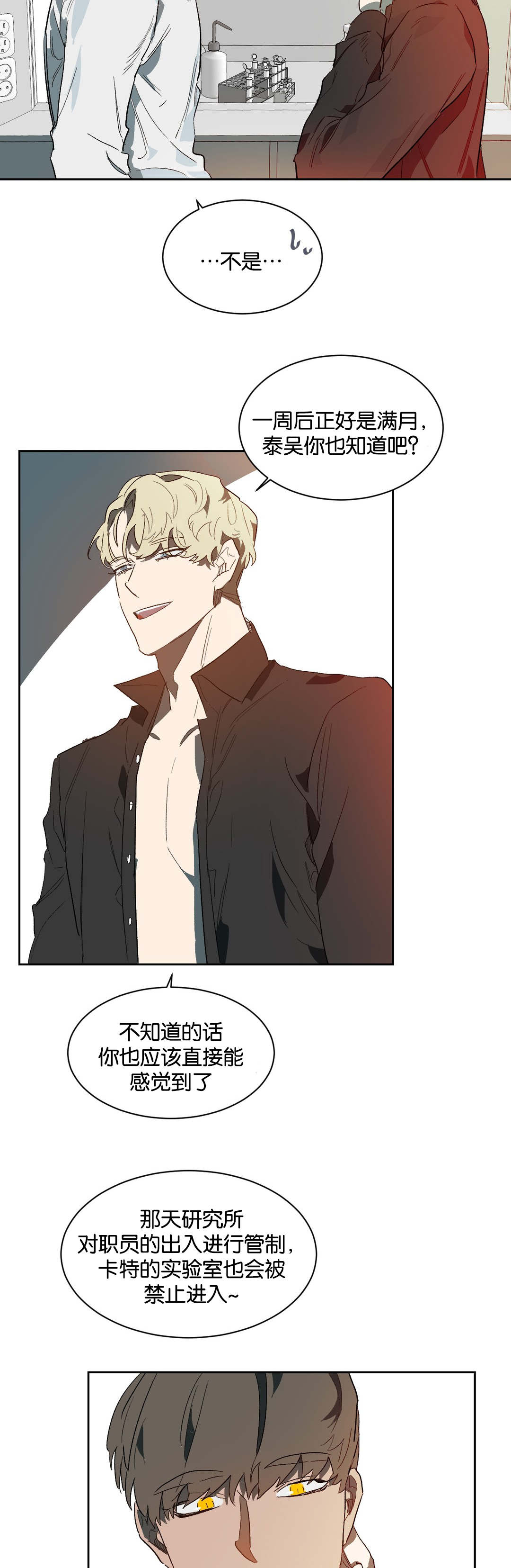 第40章：相信我5
