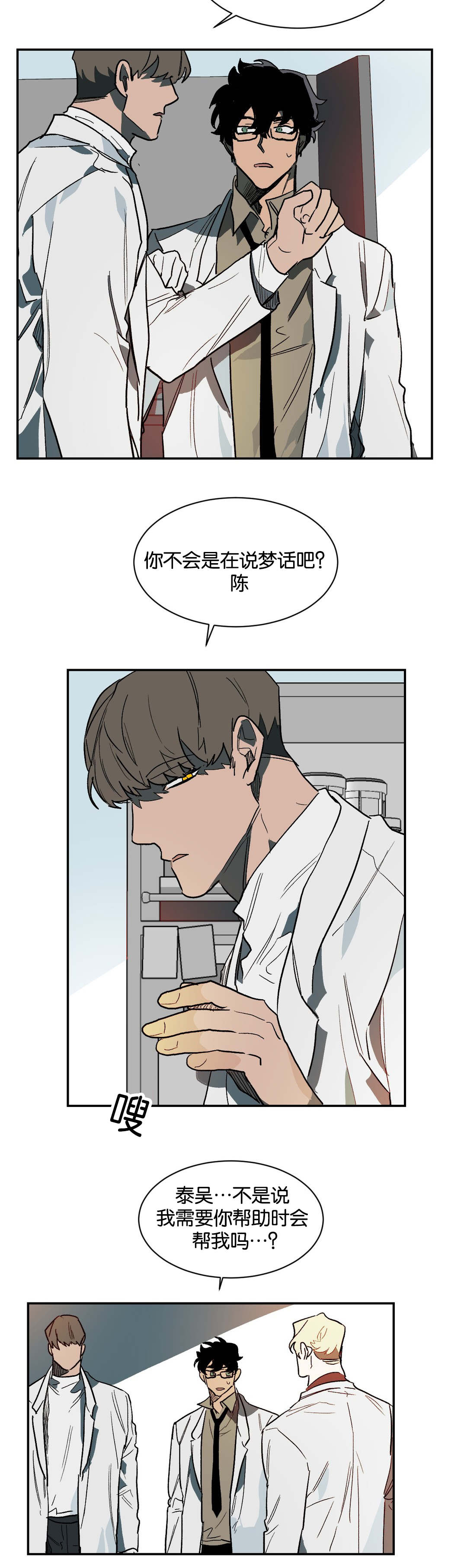 第33章：意外9