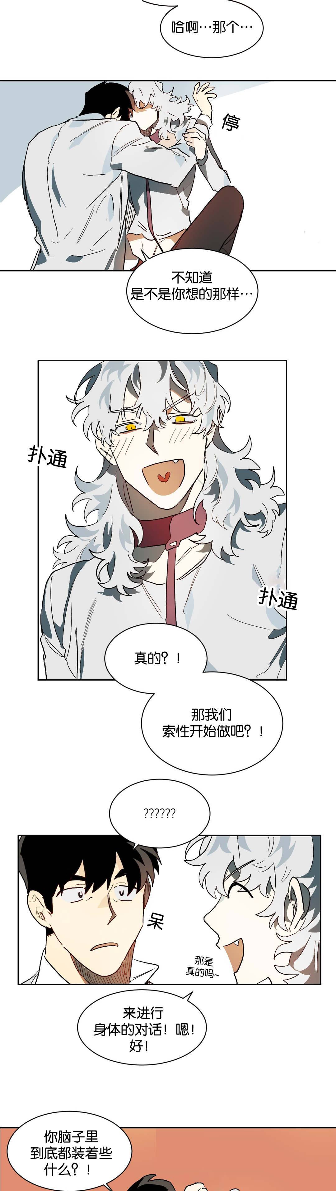 第29章：疑惑10