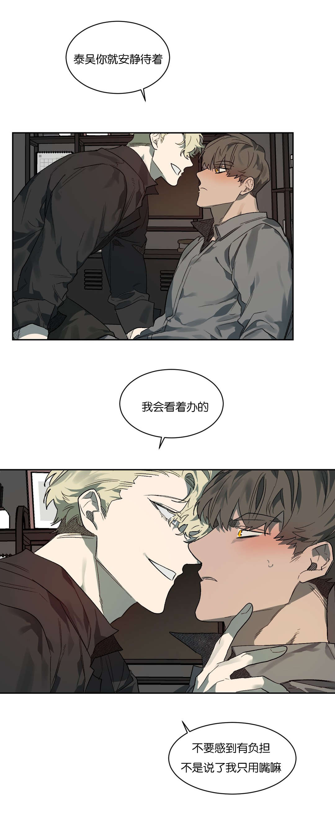 第52章：你准备怎么做10