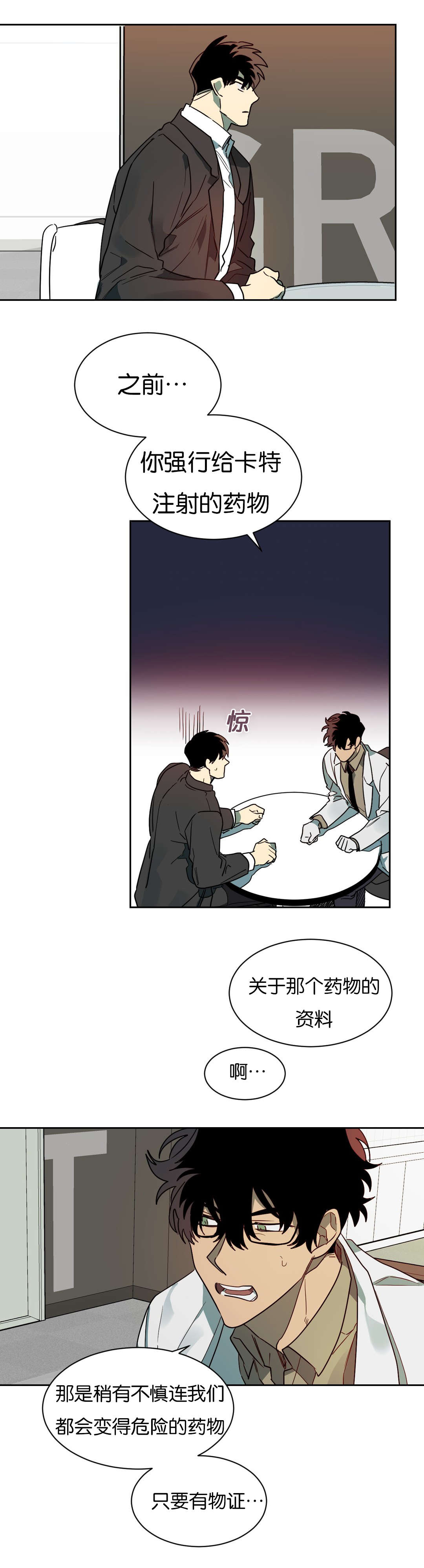 第57章：站不稳3