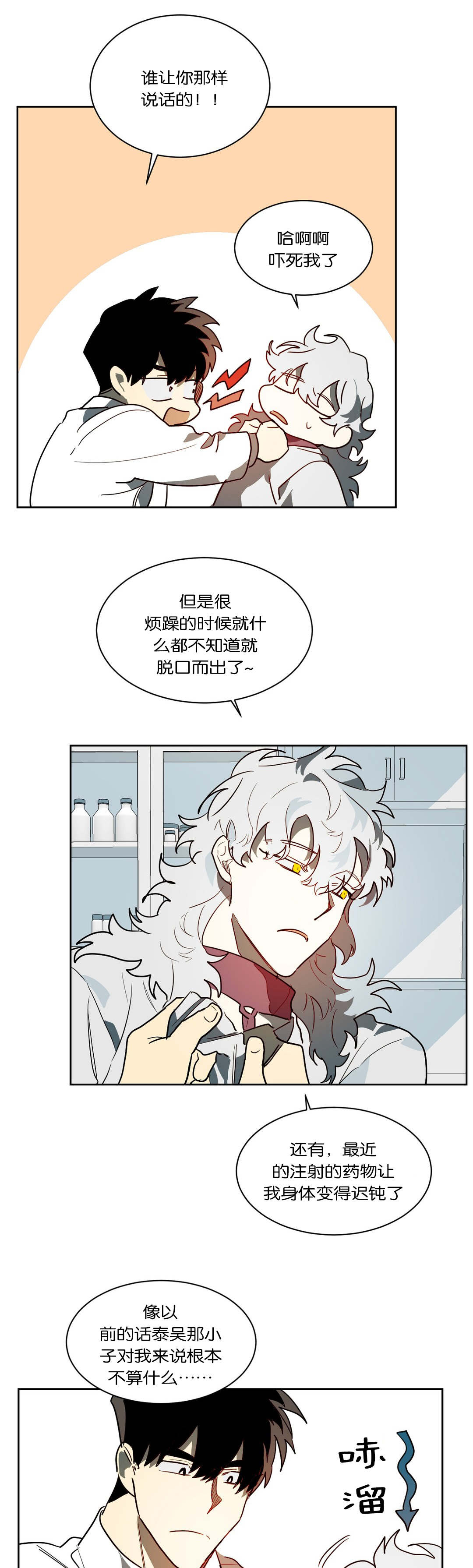 第47章：无物可失6