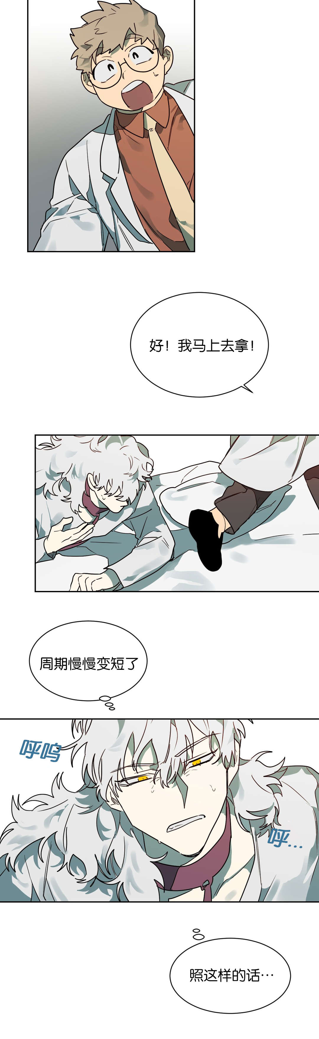 第58章：等一下卡特2