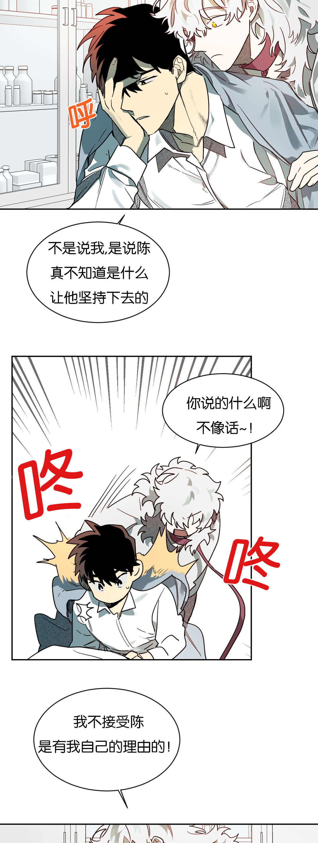 第54章：问题是之后13