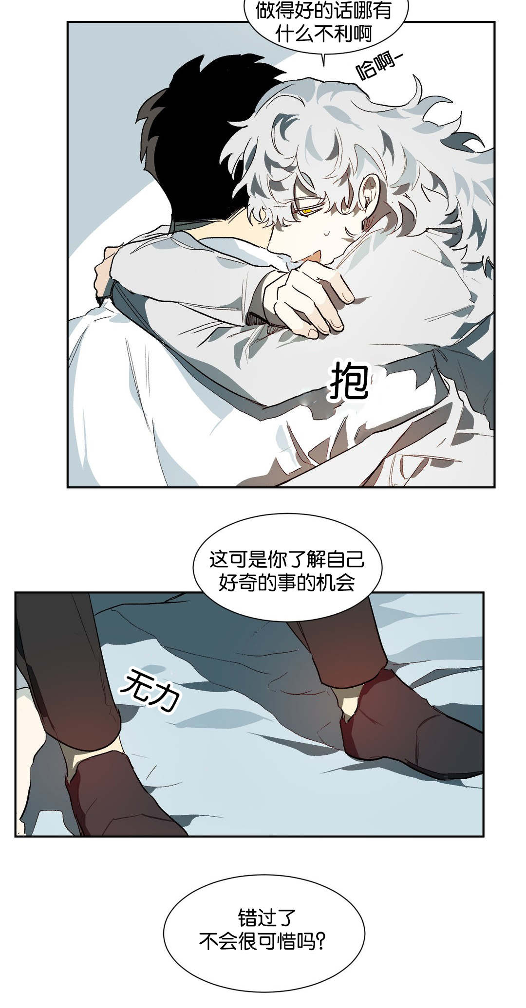 第22章：机会13