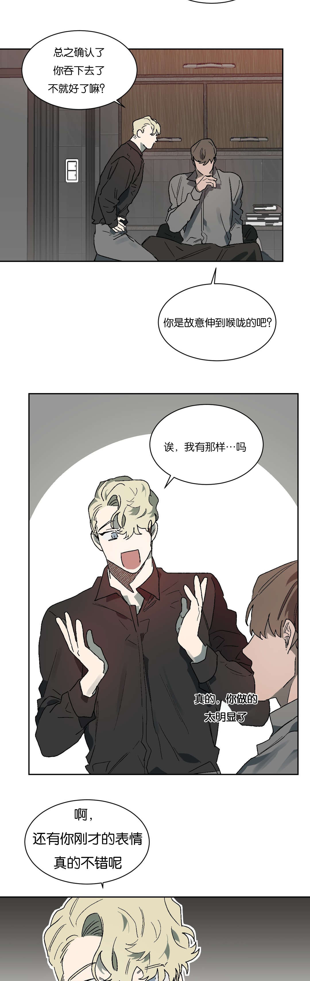 第51章：精力旺盛8
