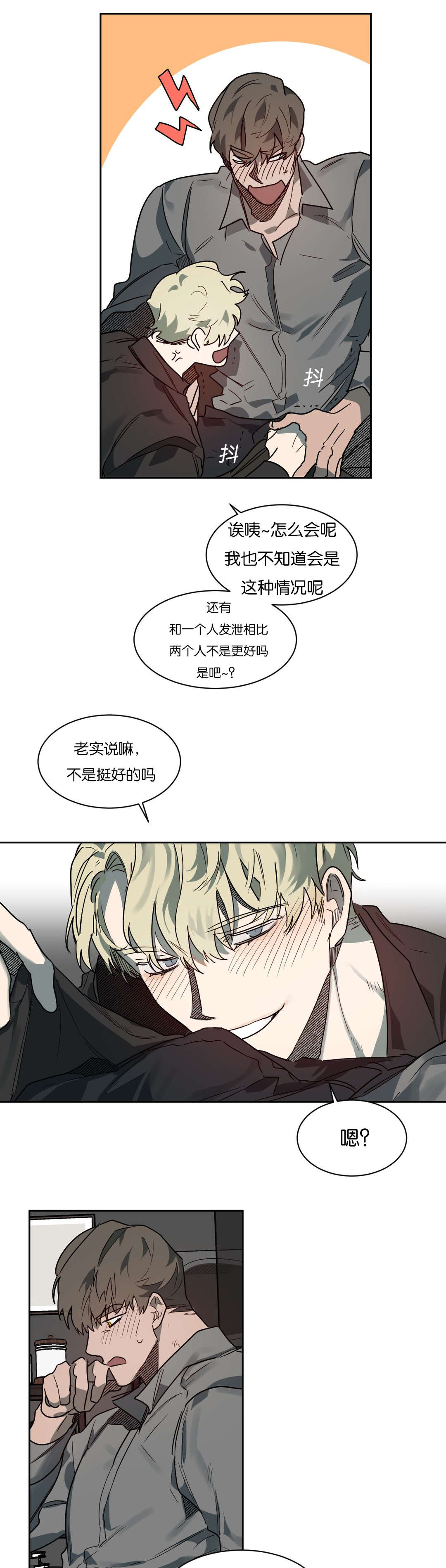 第52章：你准备怎么做5