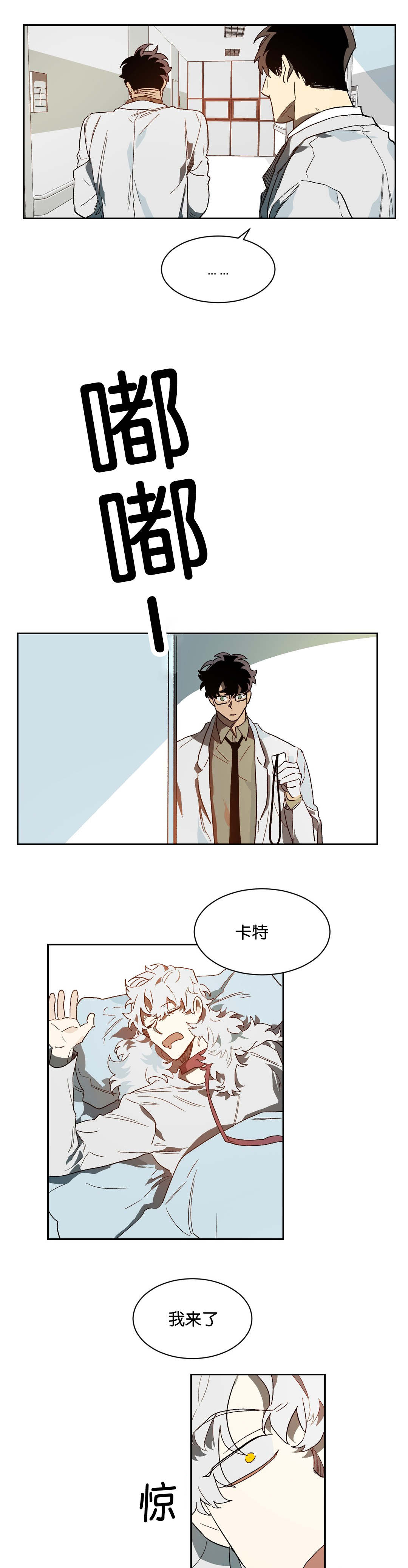 第38章：等待8