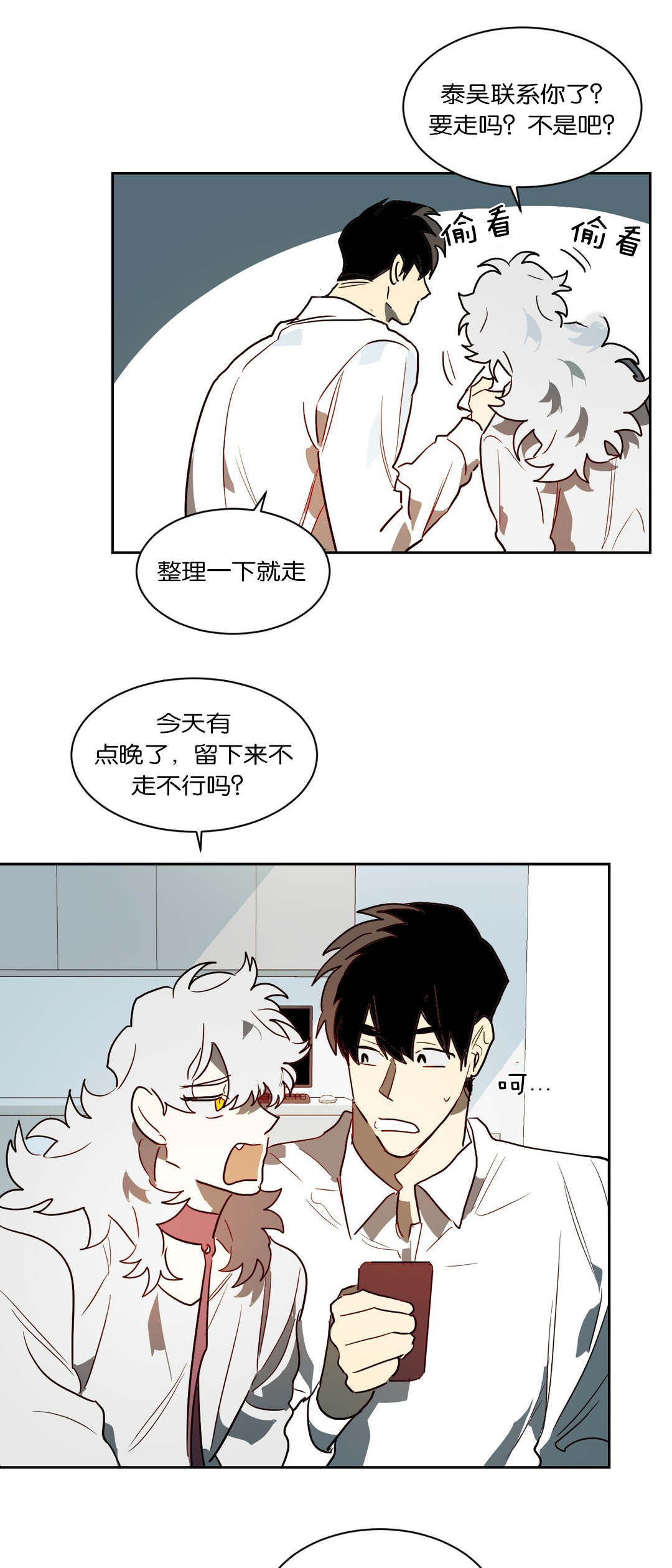 第45章：我负责13