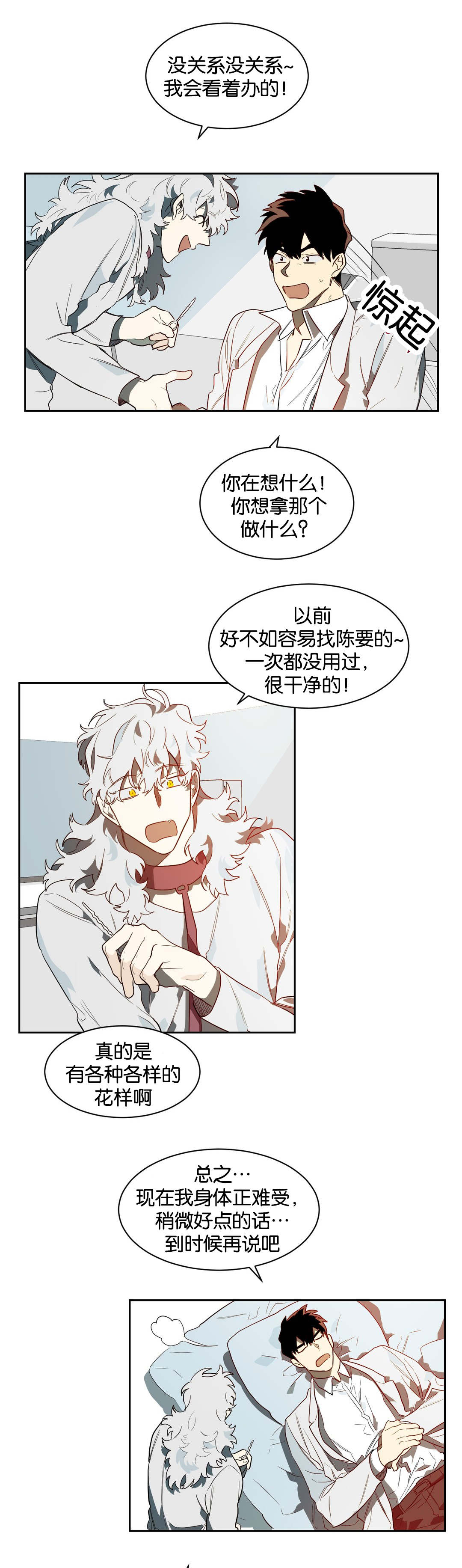 第42章：道具2