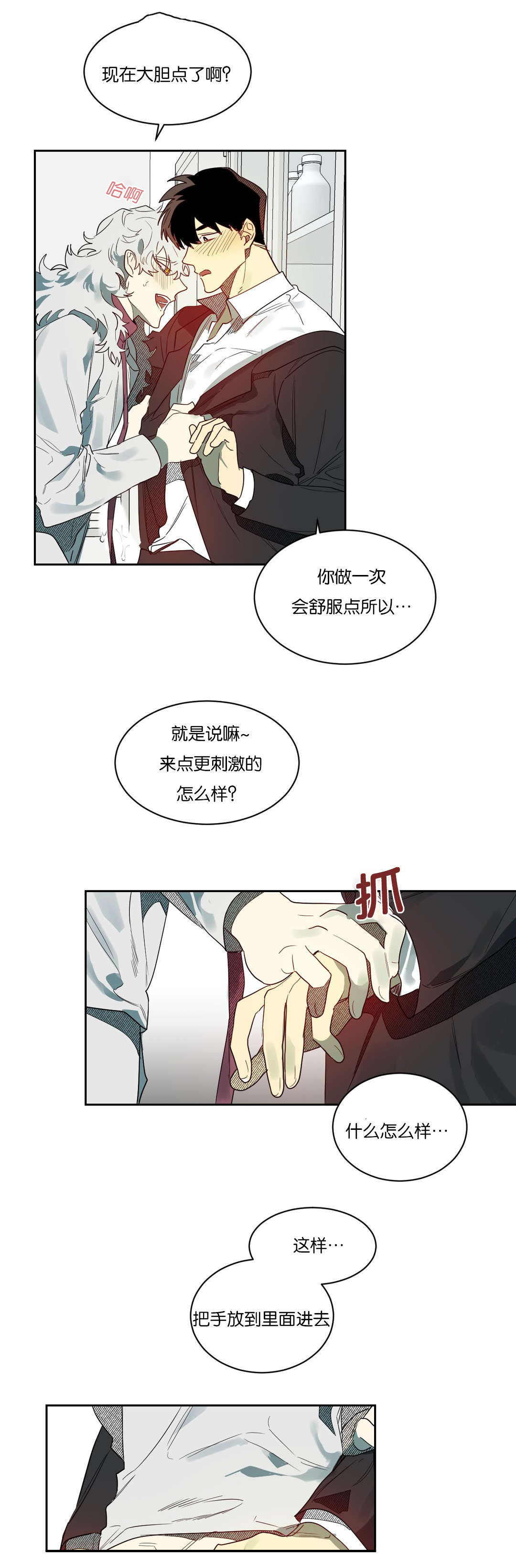 第59章：不要咬12