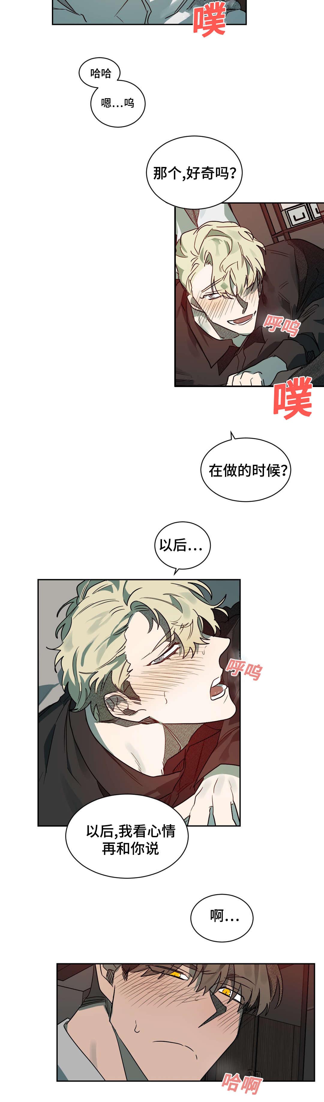 第63章：生气了吗4