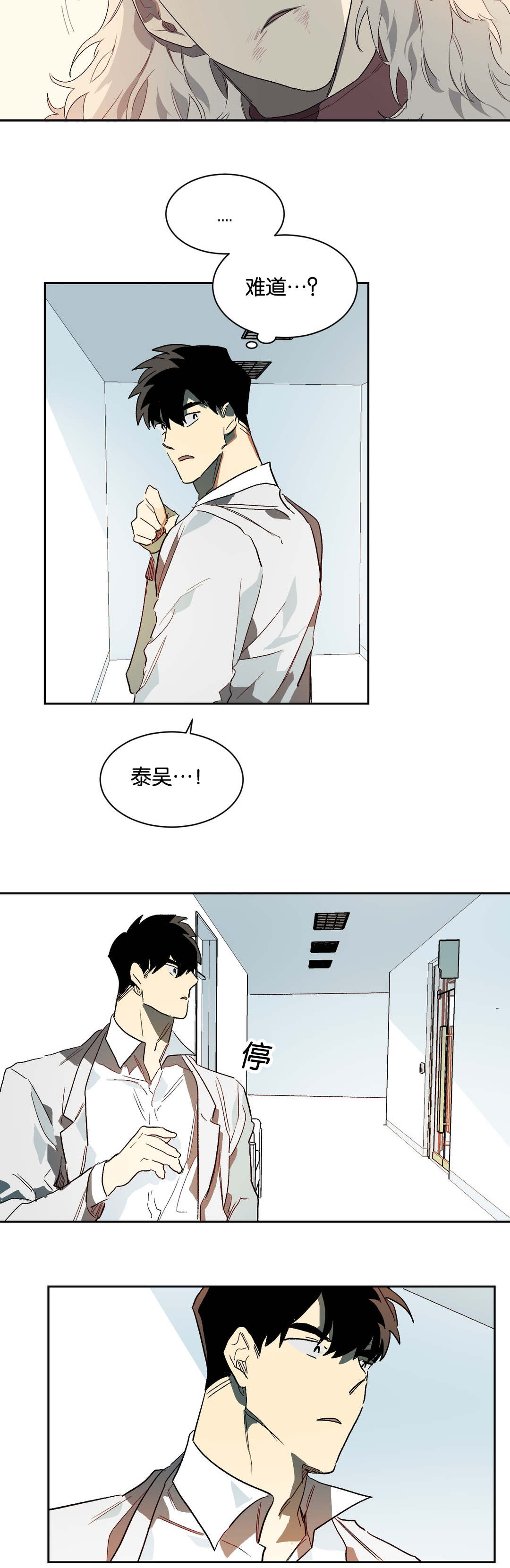 第30章：杀意7