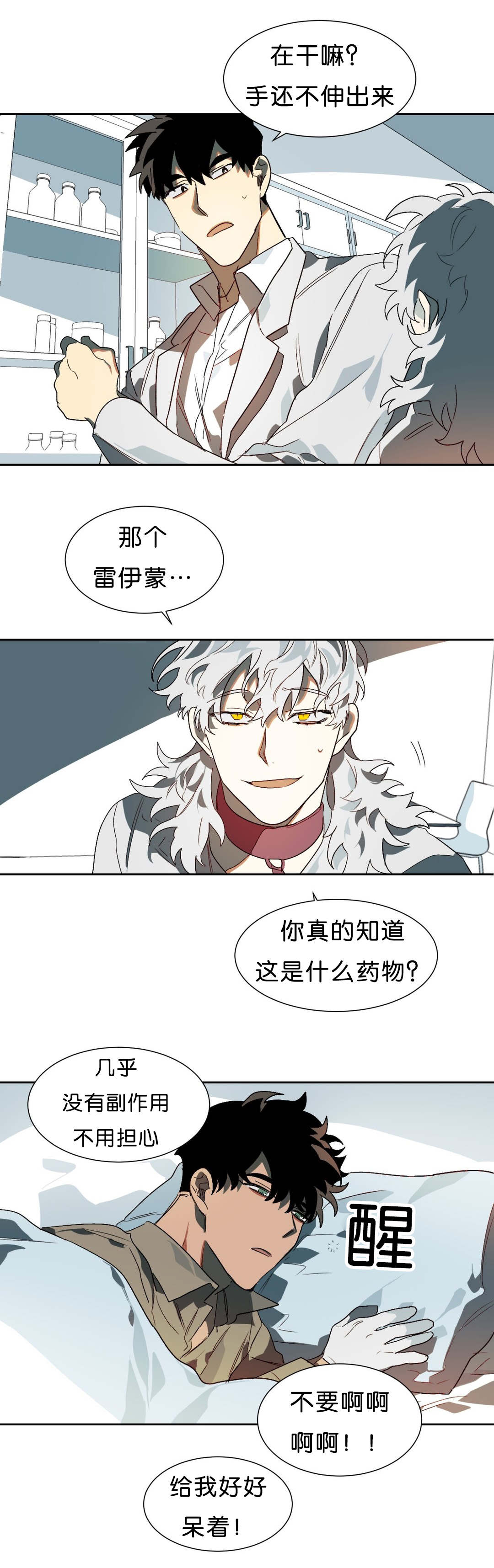 第13章：突然状况8