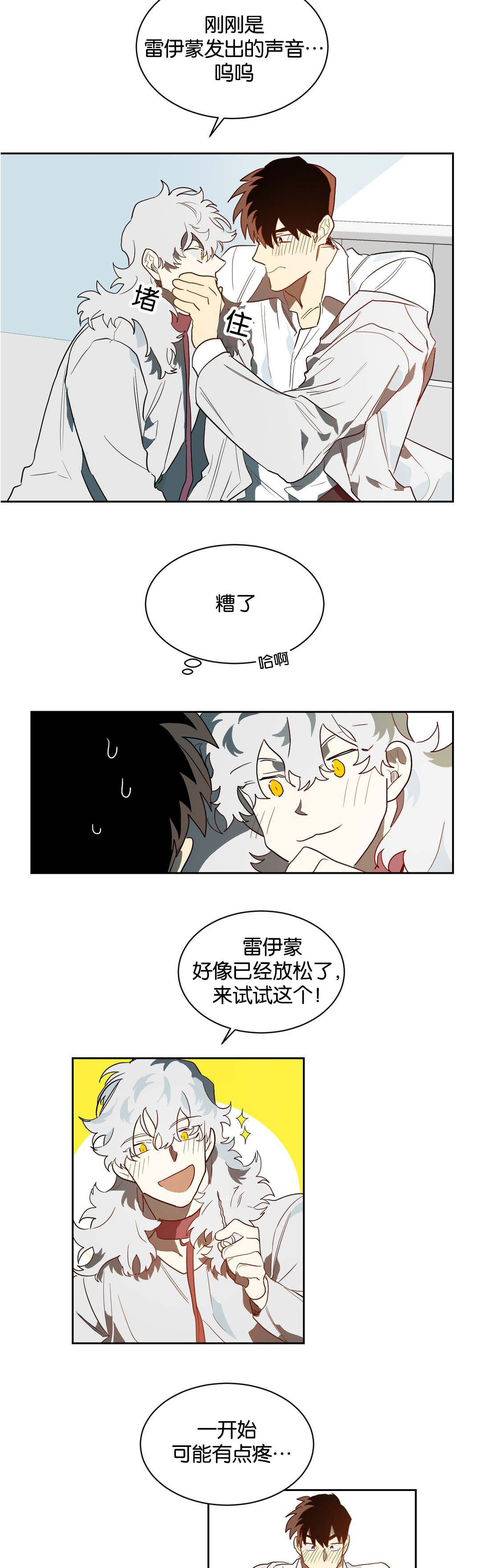 第42章：道具10
