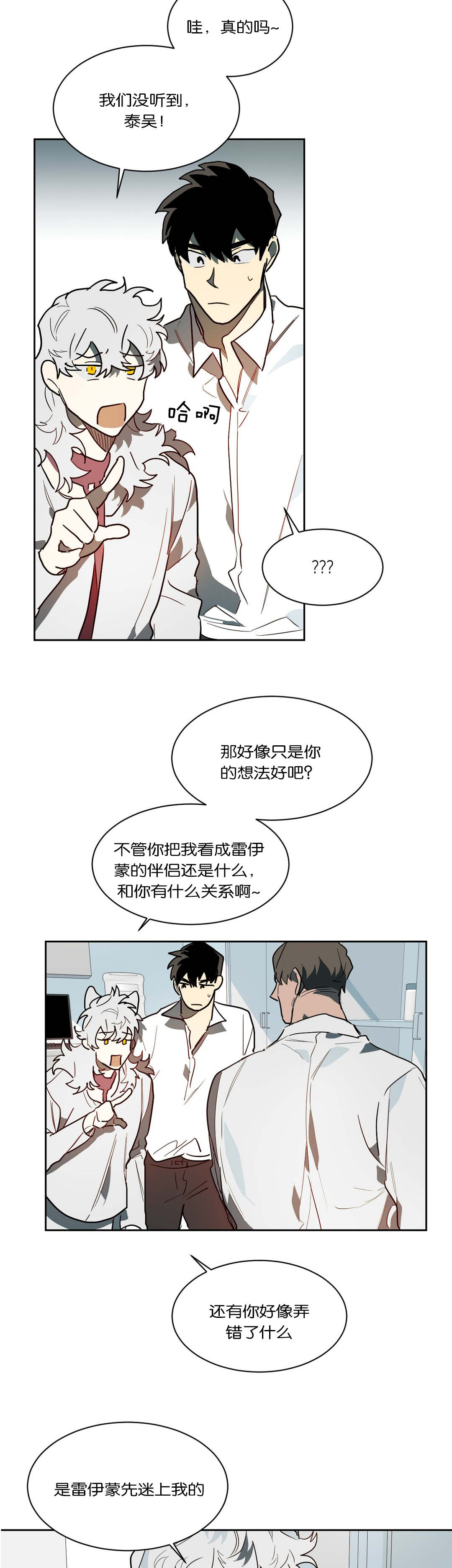 第46章：惹怒11