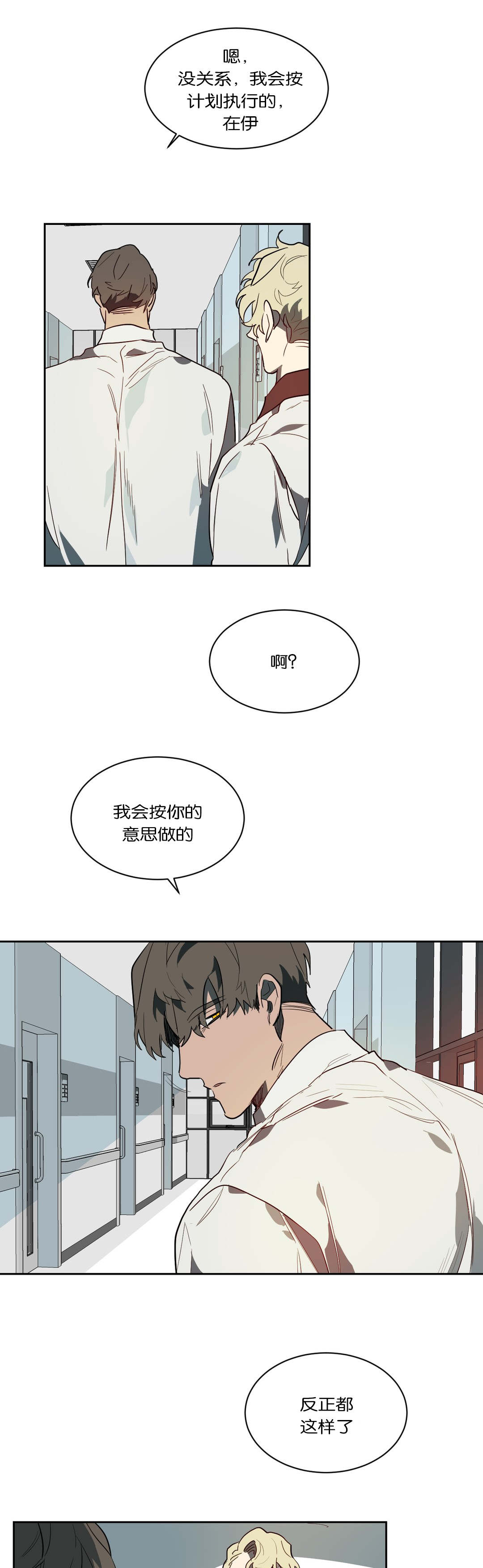 第47章：无物可失11