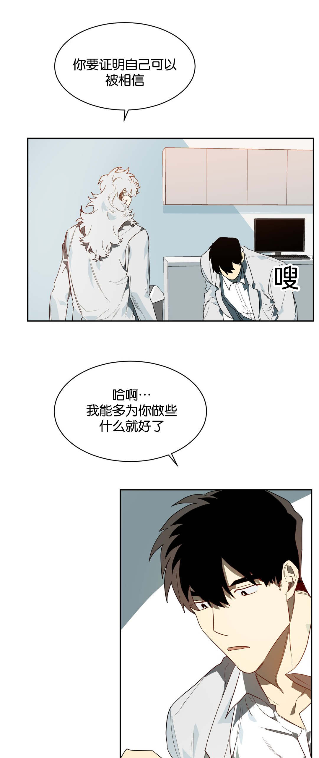 第40章：相信我9