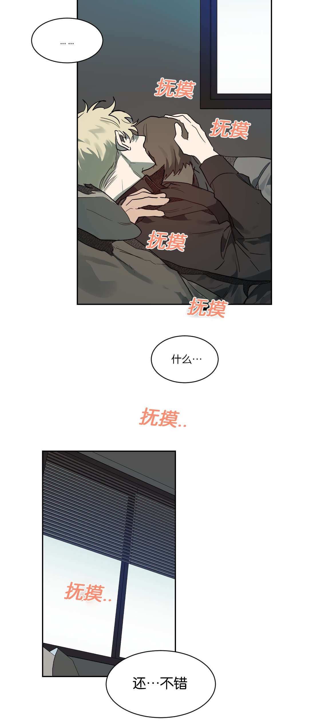 第54章：问题是之后4