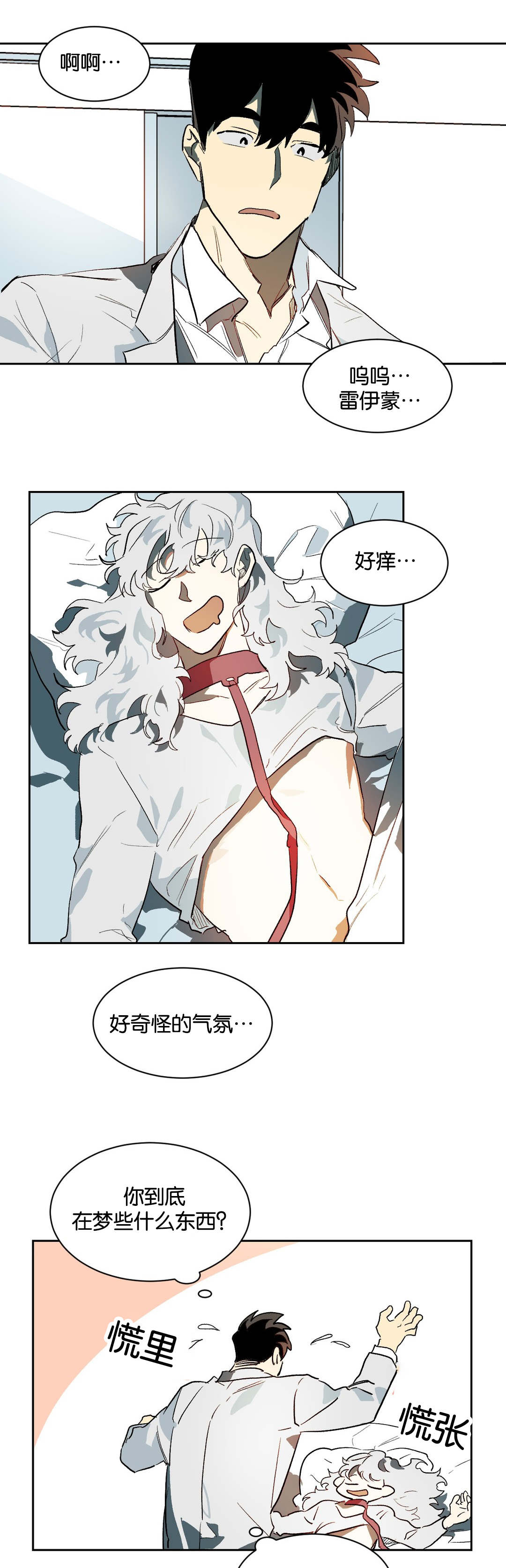 第27章：不要走7