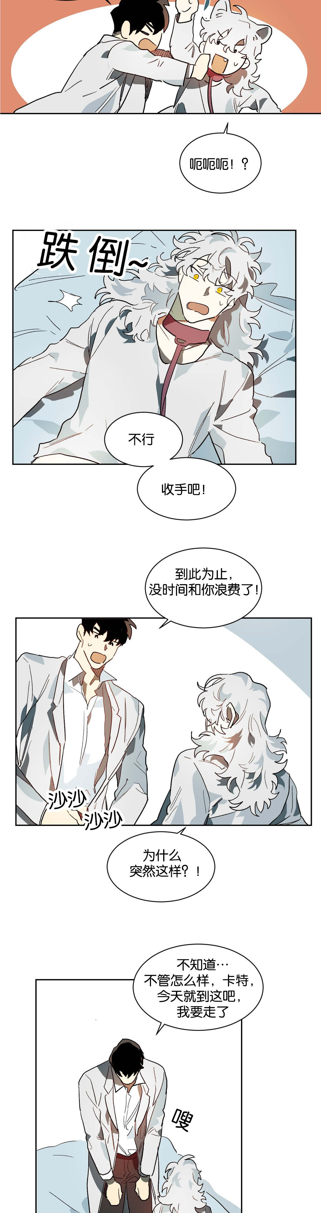 第29章：疑惑11