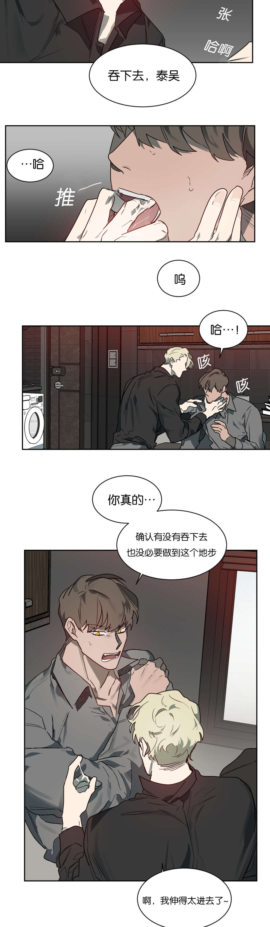 第51章：精力旺盛7