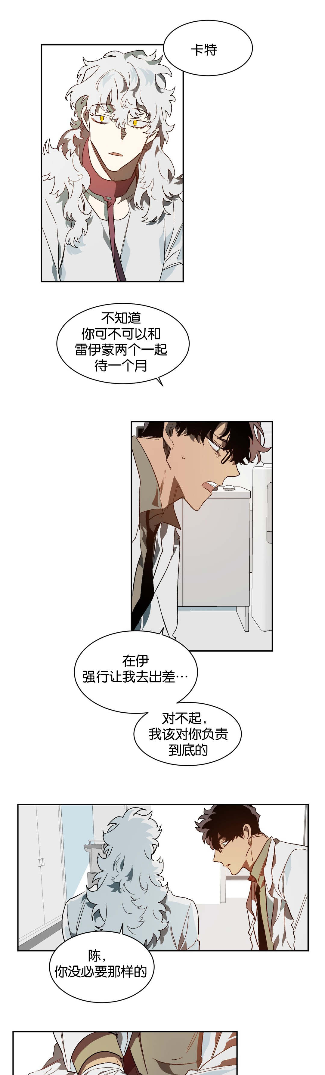 第38章：等待10