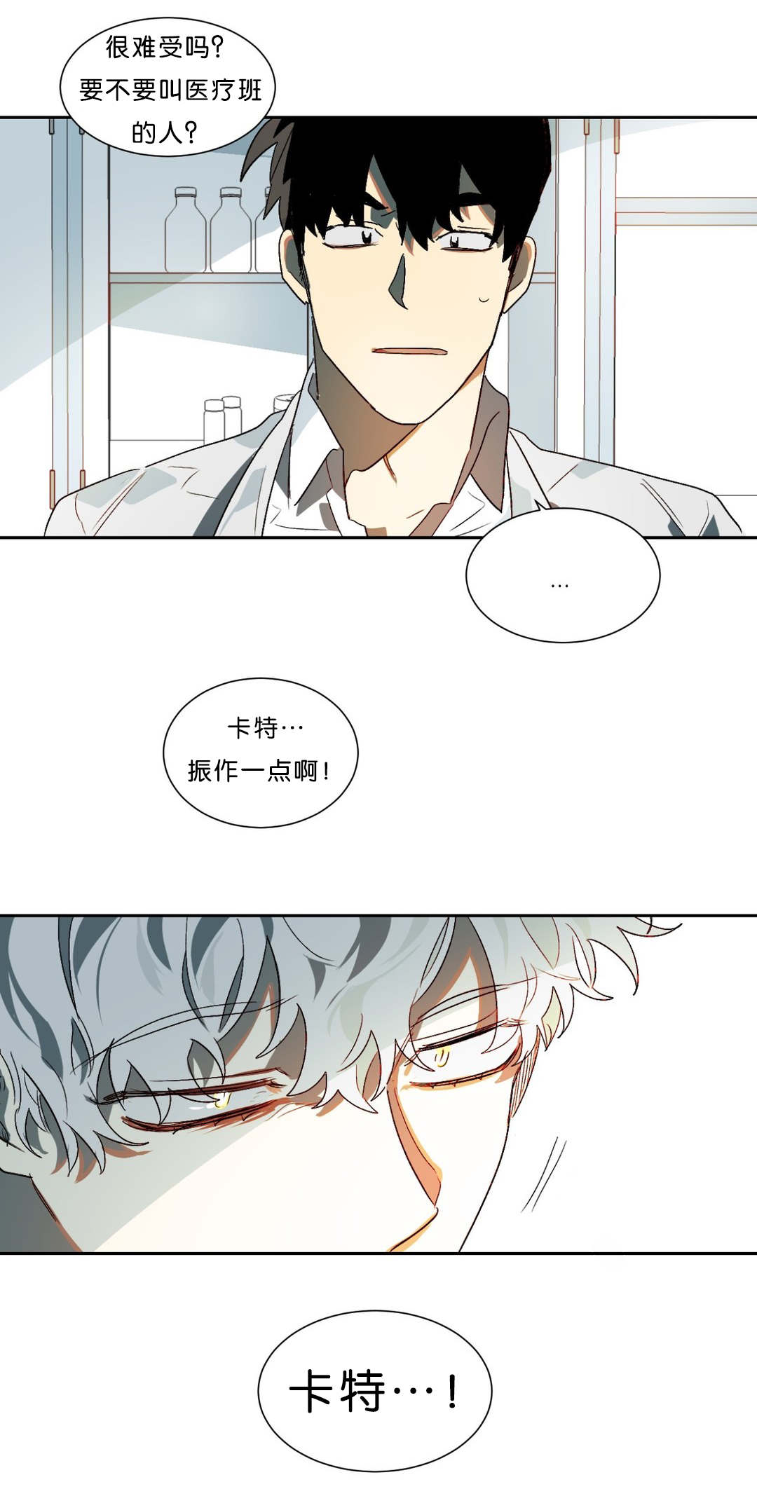 第13章：突然状况12
