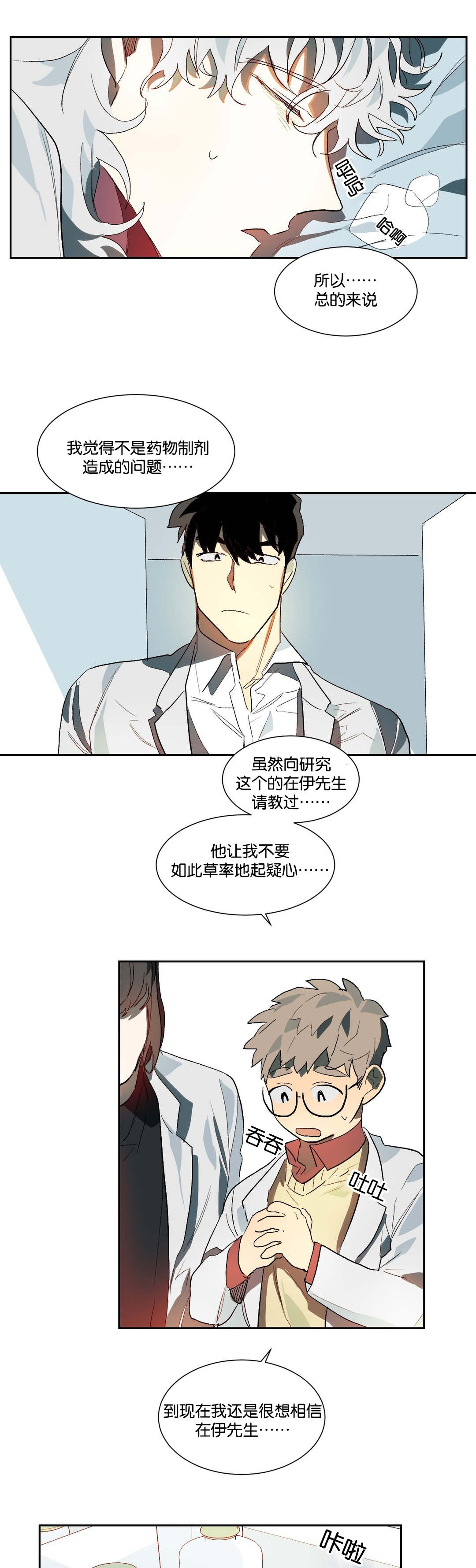 第18章：恶心10