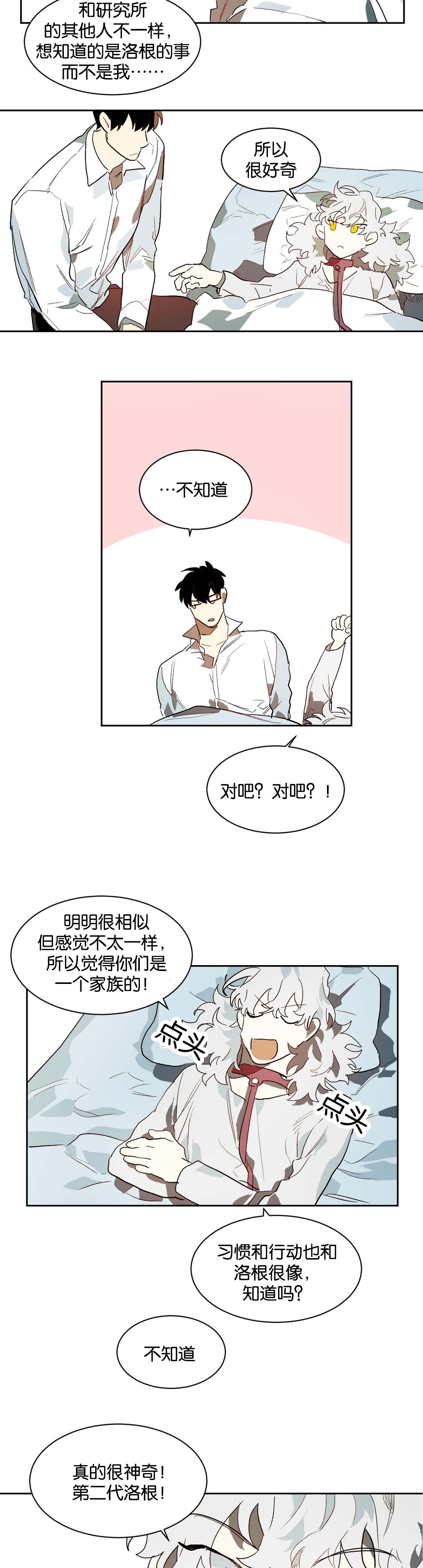 第25章：看待8