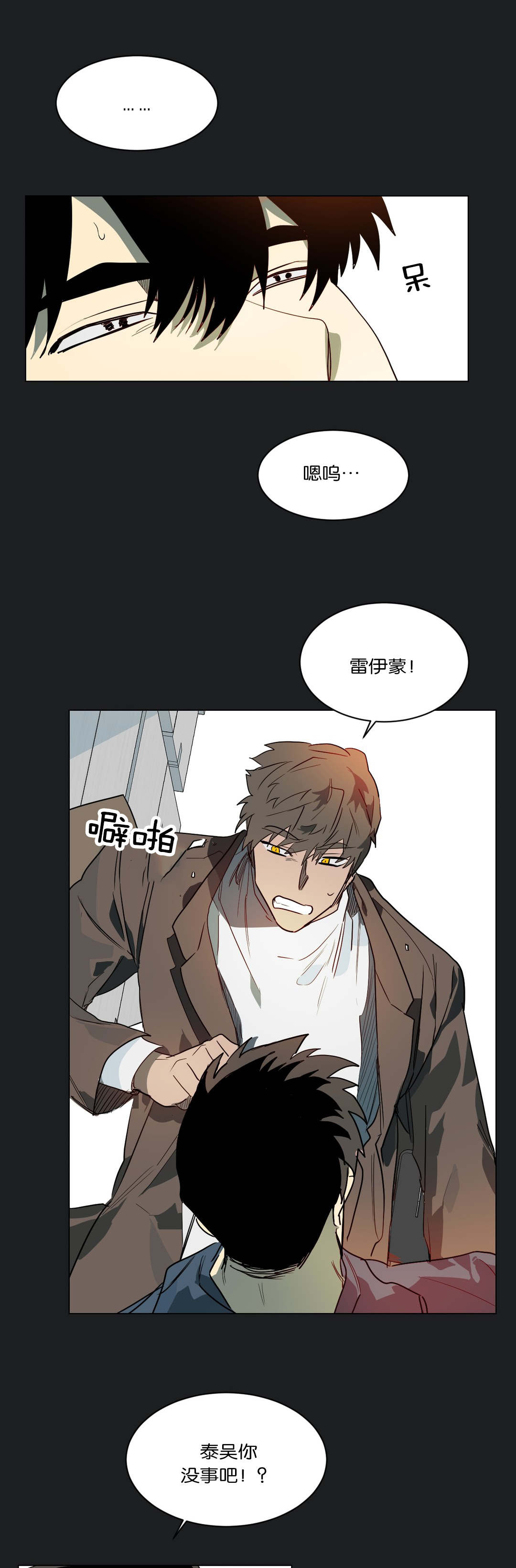 第48章：奇怪的事7