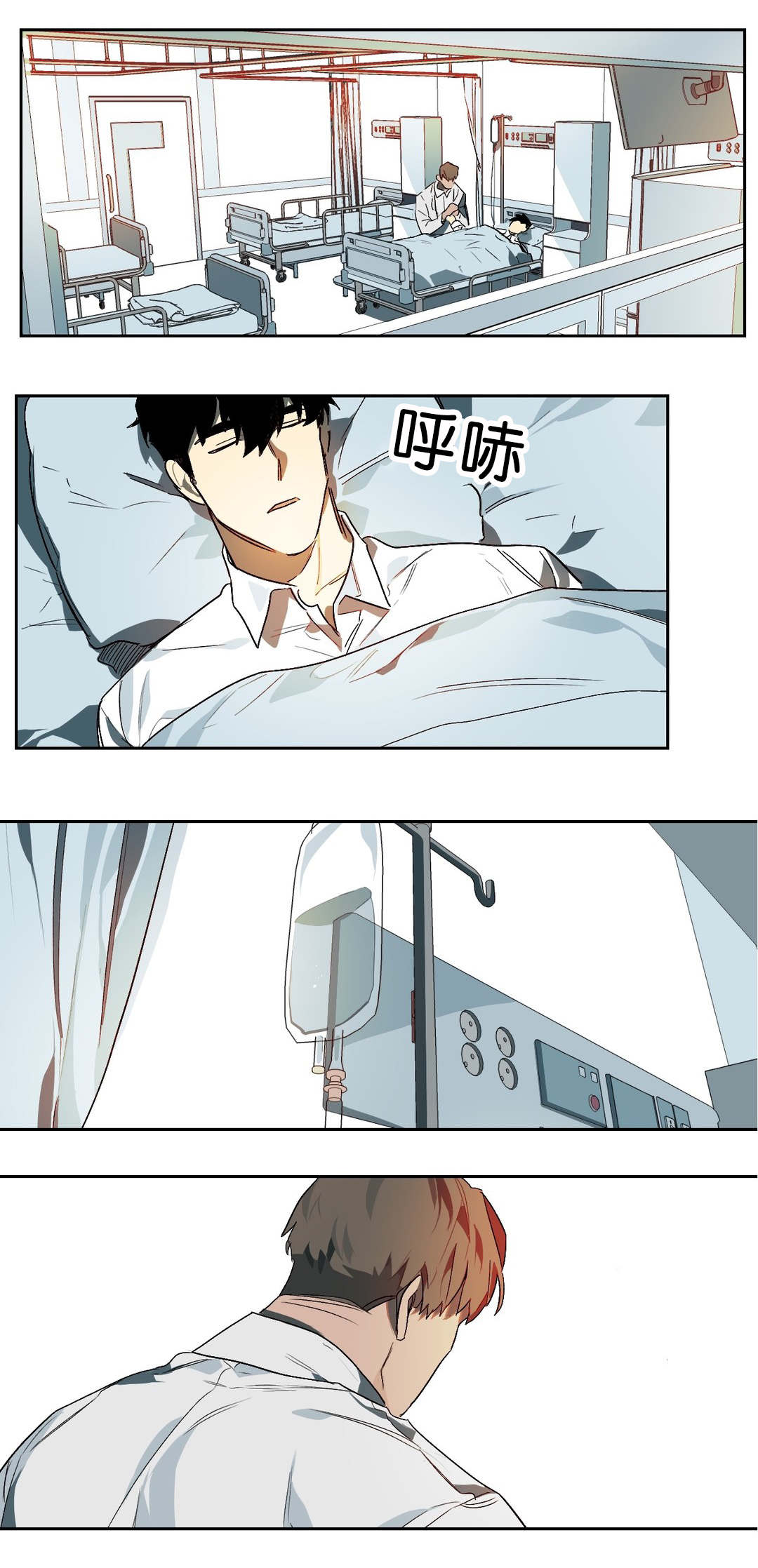 第16章：苏醒6
