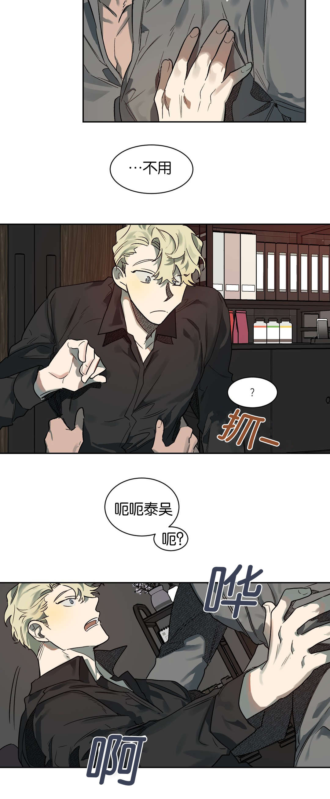 第53章：真像狗2