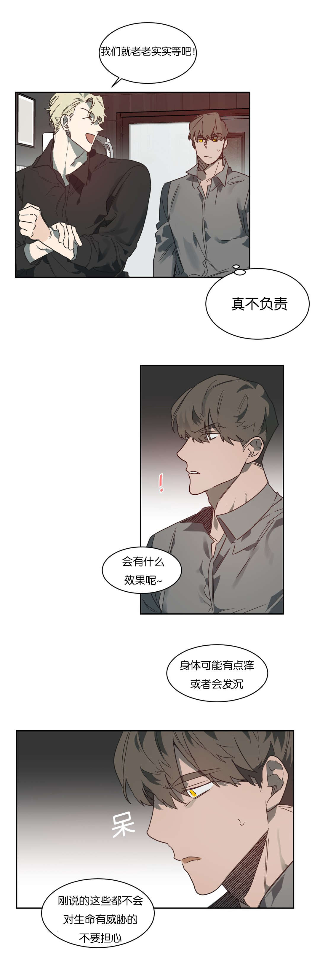 第51章：精力旺盛14