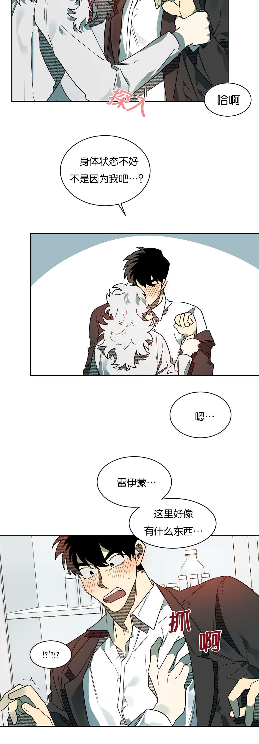 第59章：不要咬2