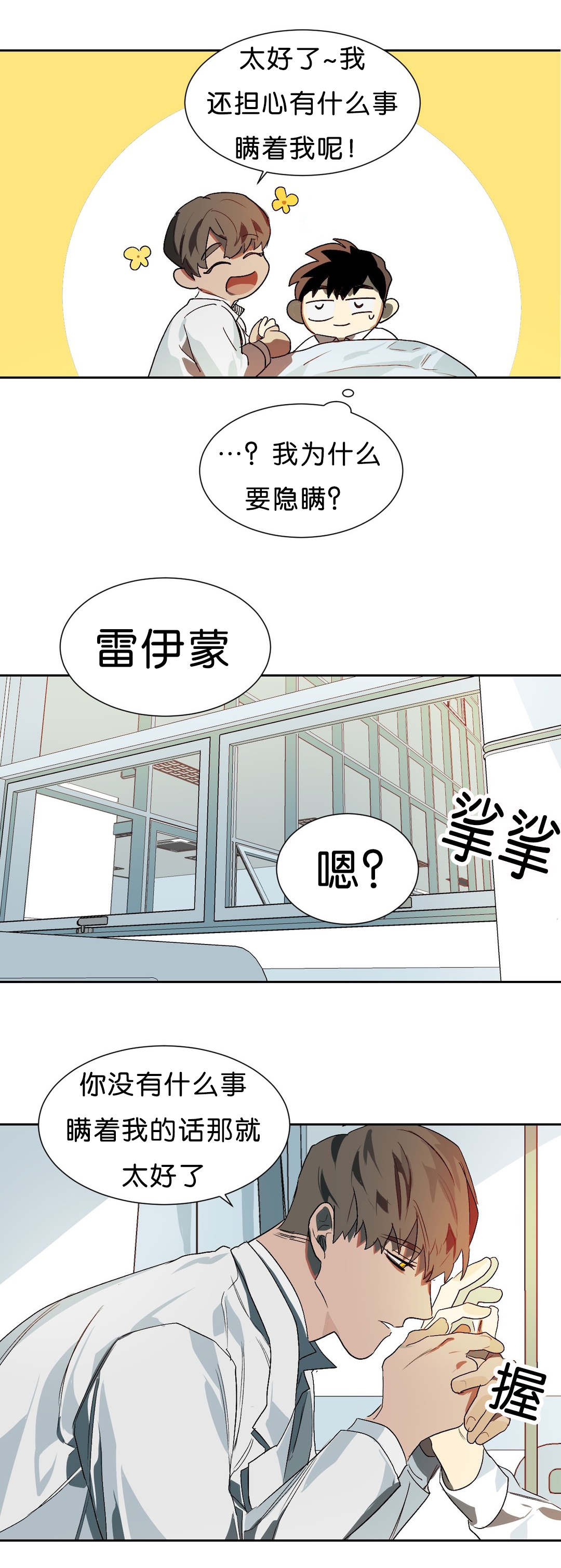 第16章：苏醒13