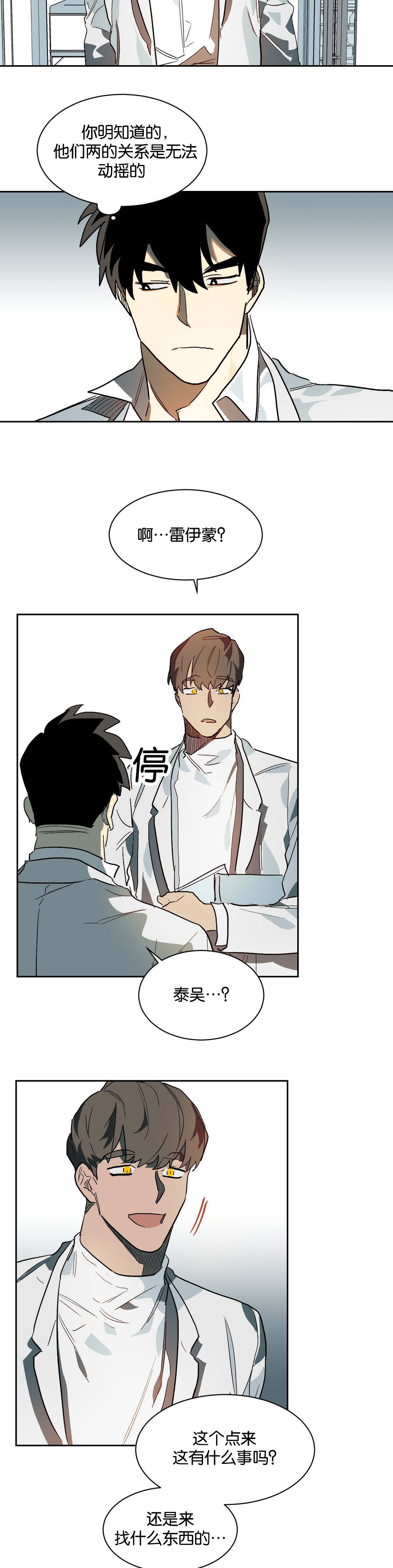 第29章：疑惑14