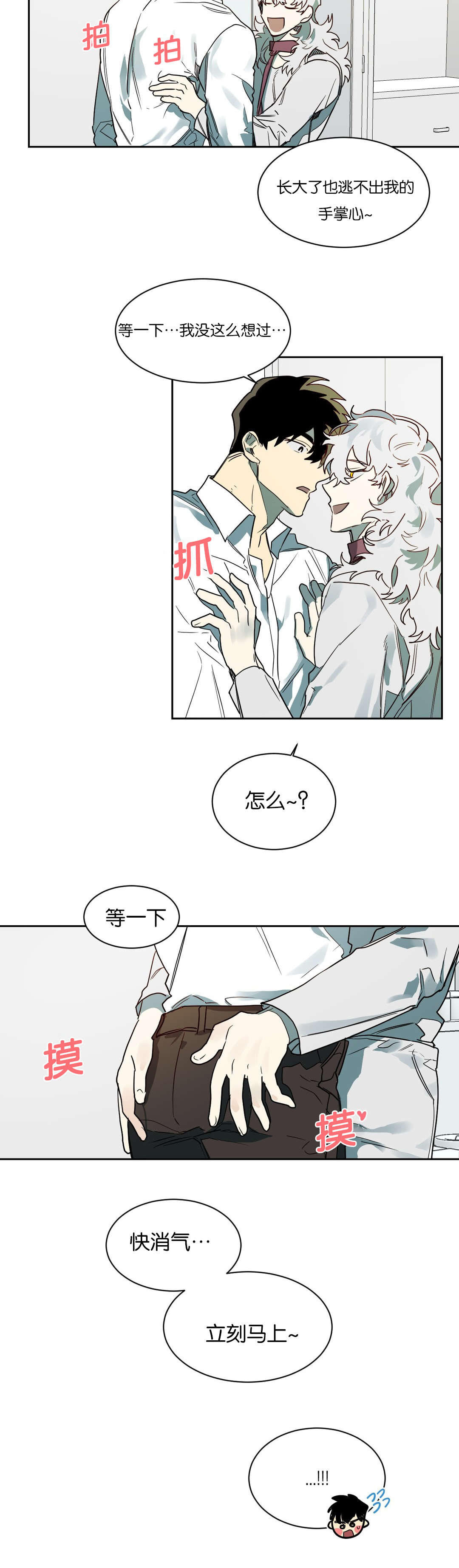 第55章：去找陈10