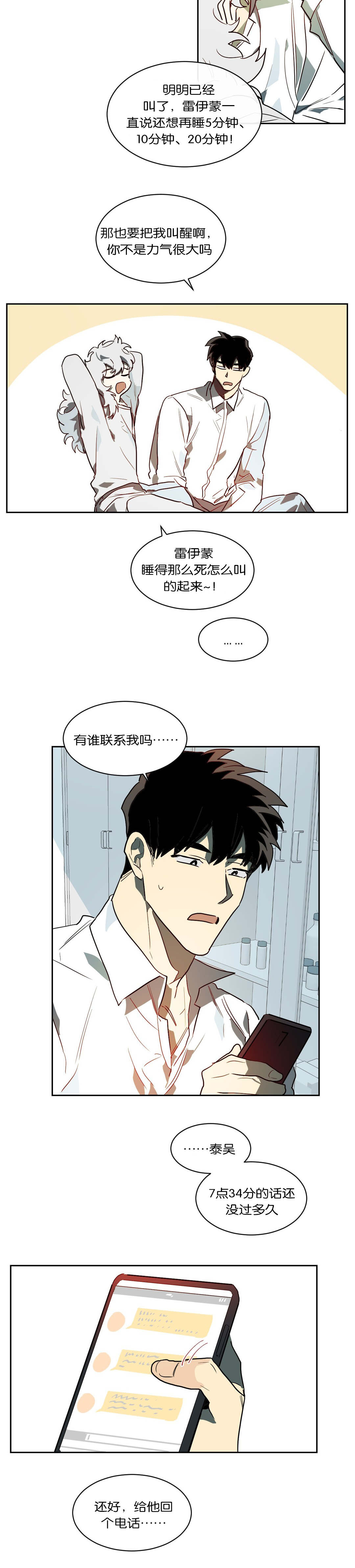 第45章：我负责12
