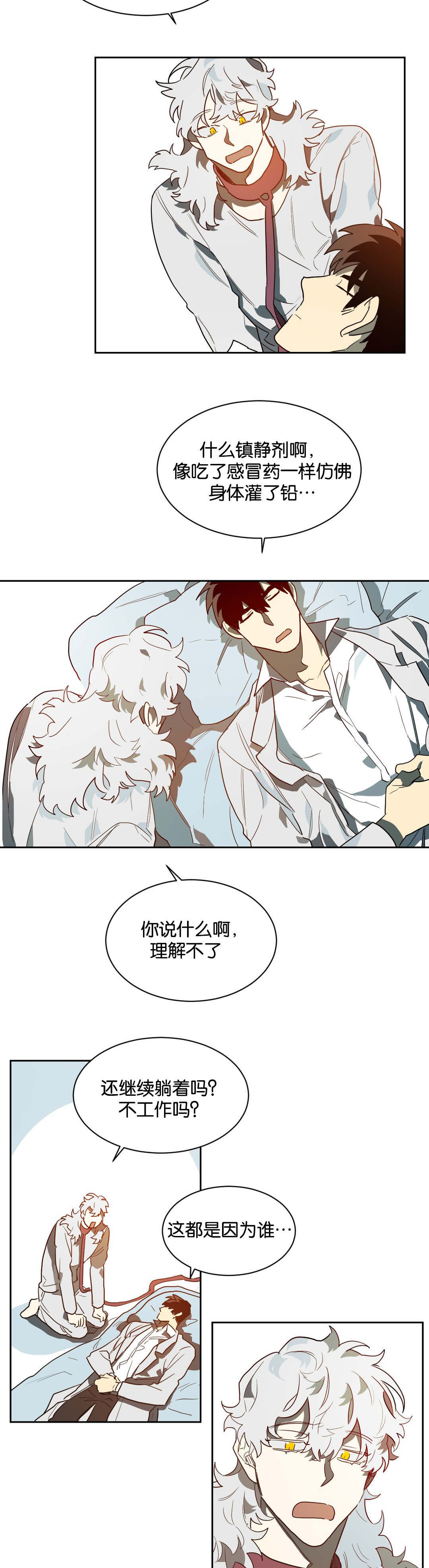 第41章：帮你工作12