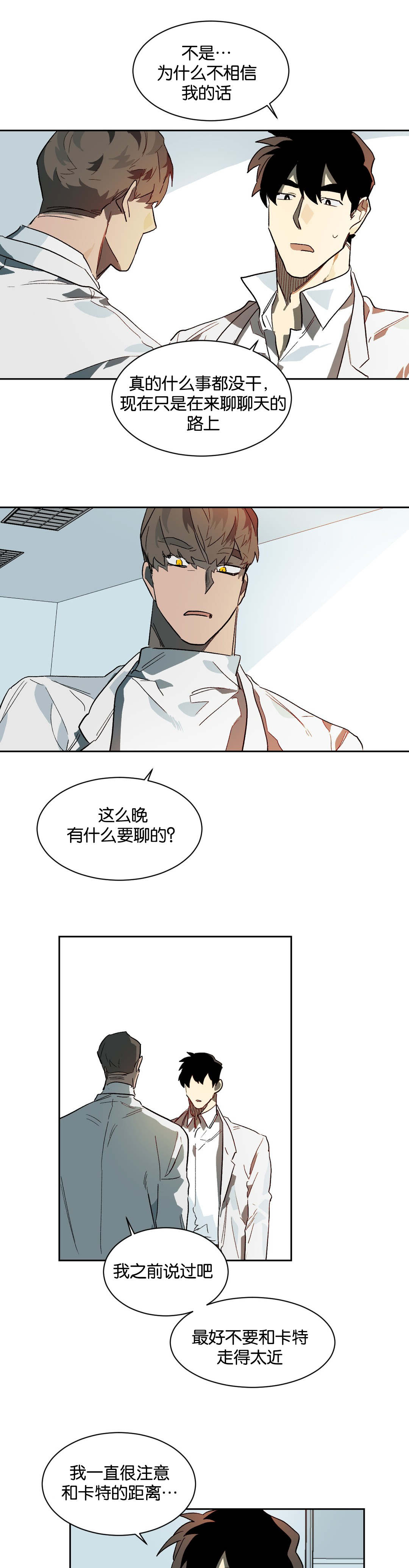 第30章：杀意1