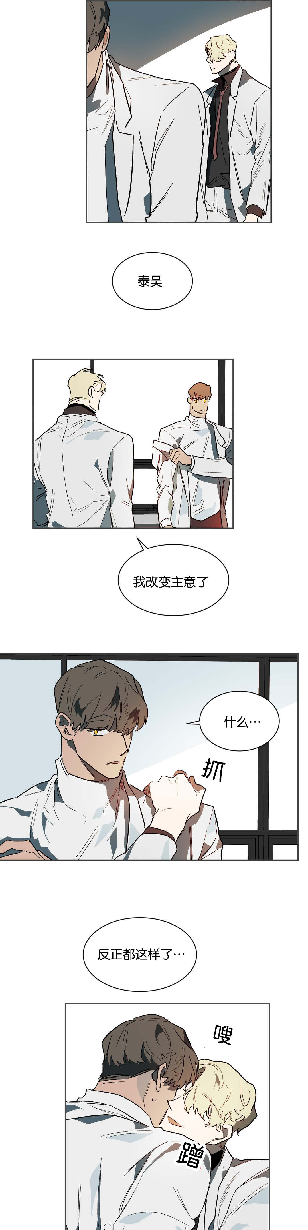 第36章：做你想做的3