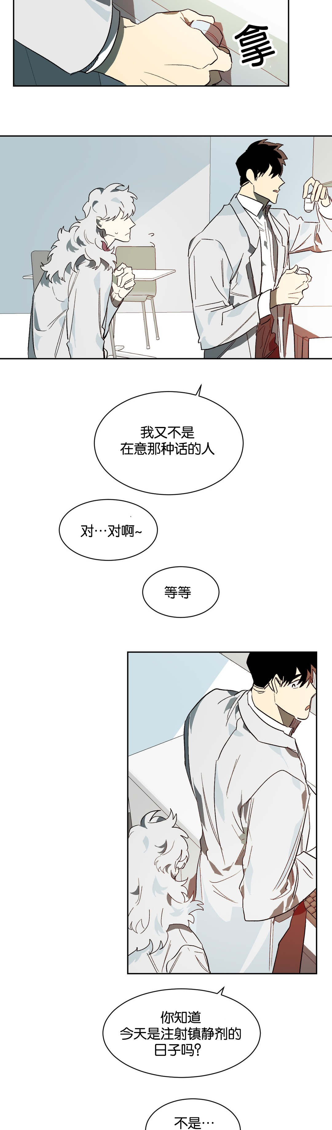 第39章：证明自己6