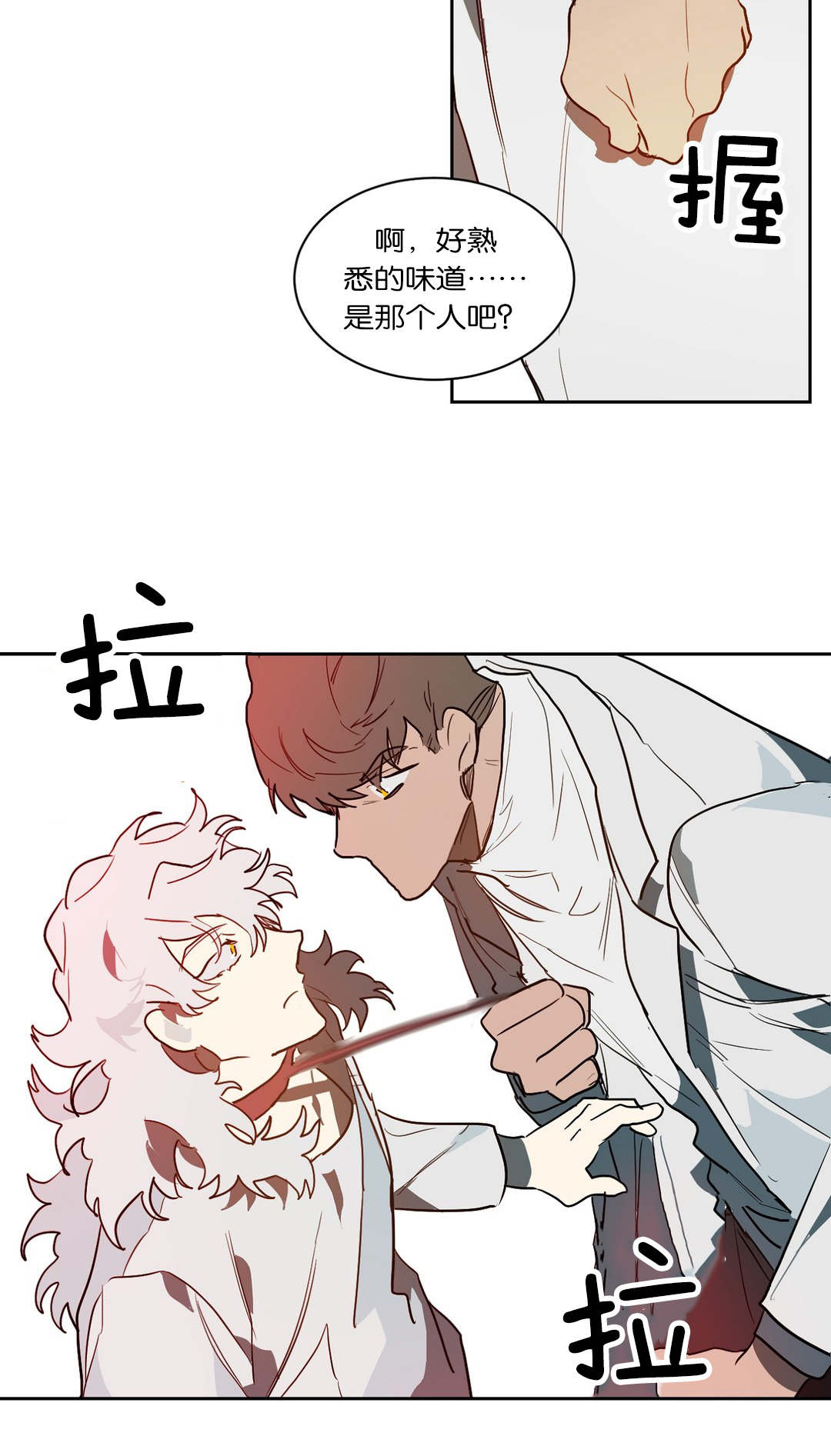 第46章：惹怒16