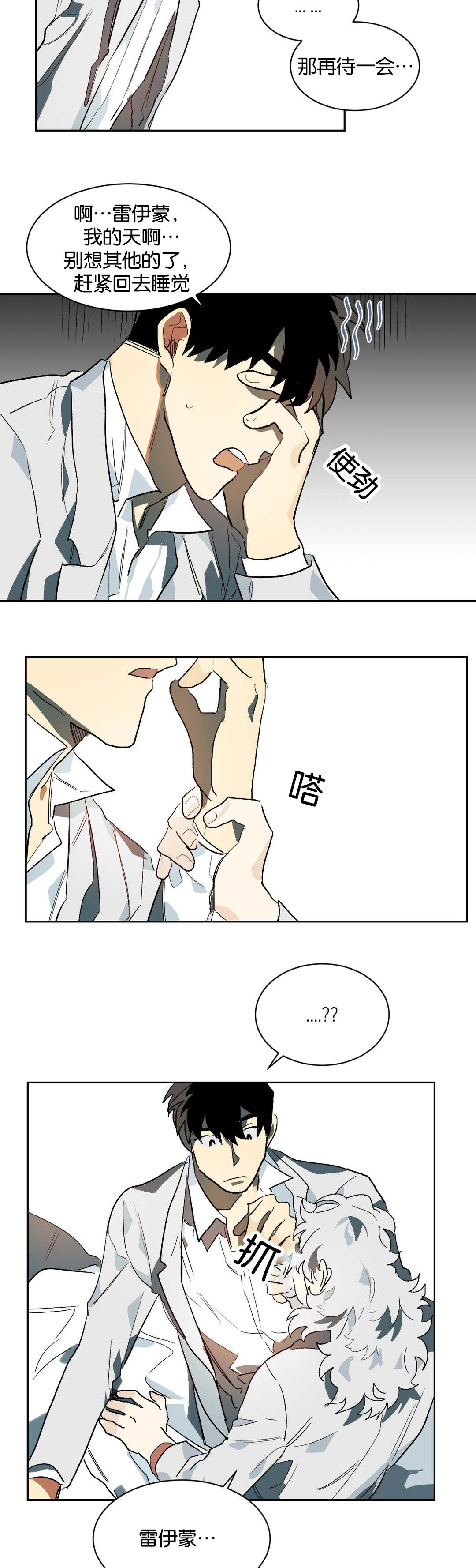 第27章：不要走12