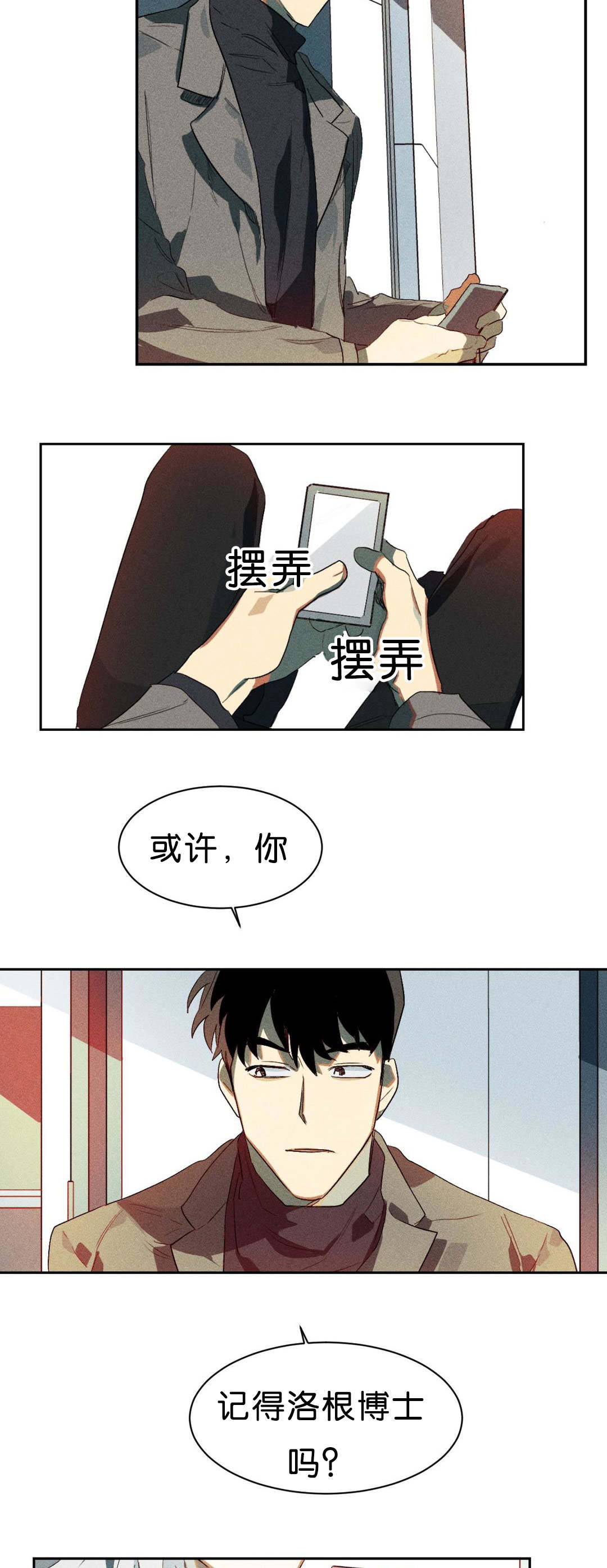 第6章：比力气吧6