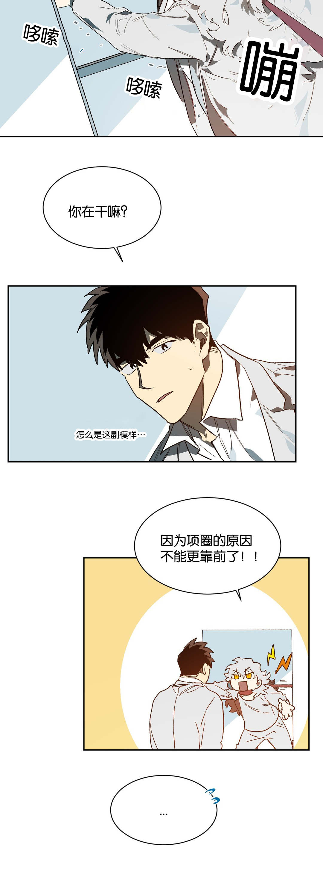 第39章：证明自己1