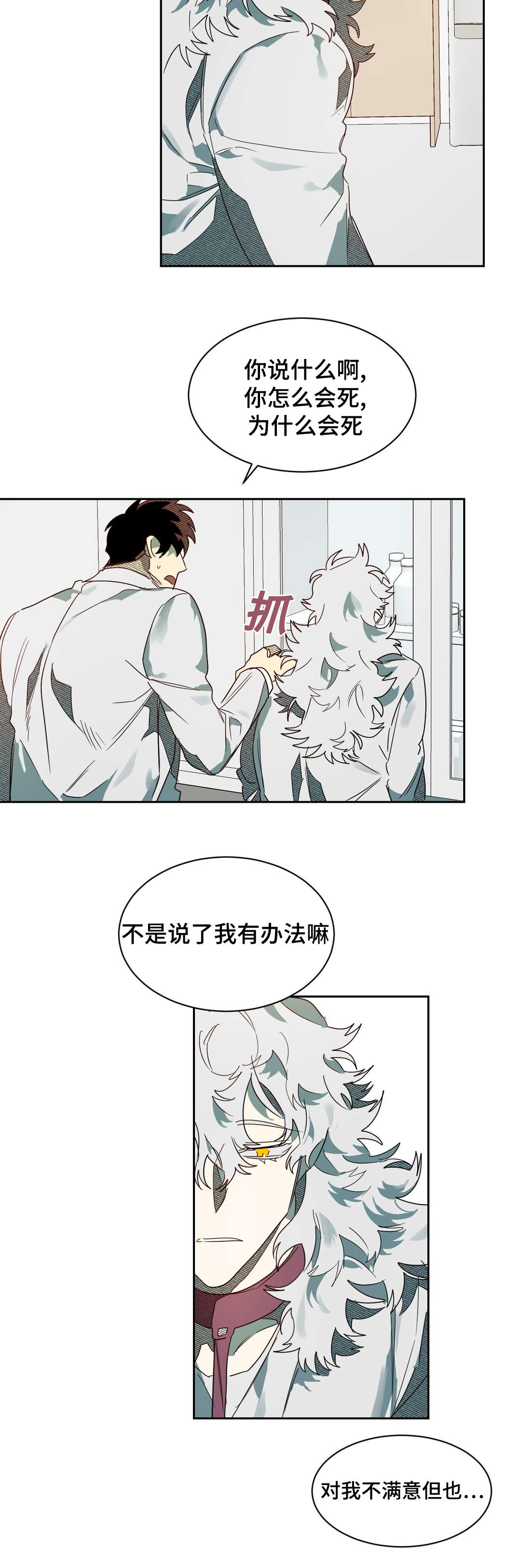 第65章：镇静剂的时间7