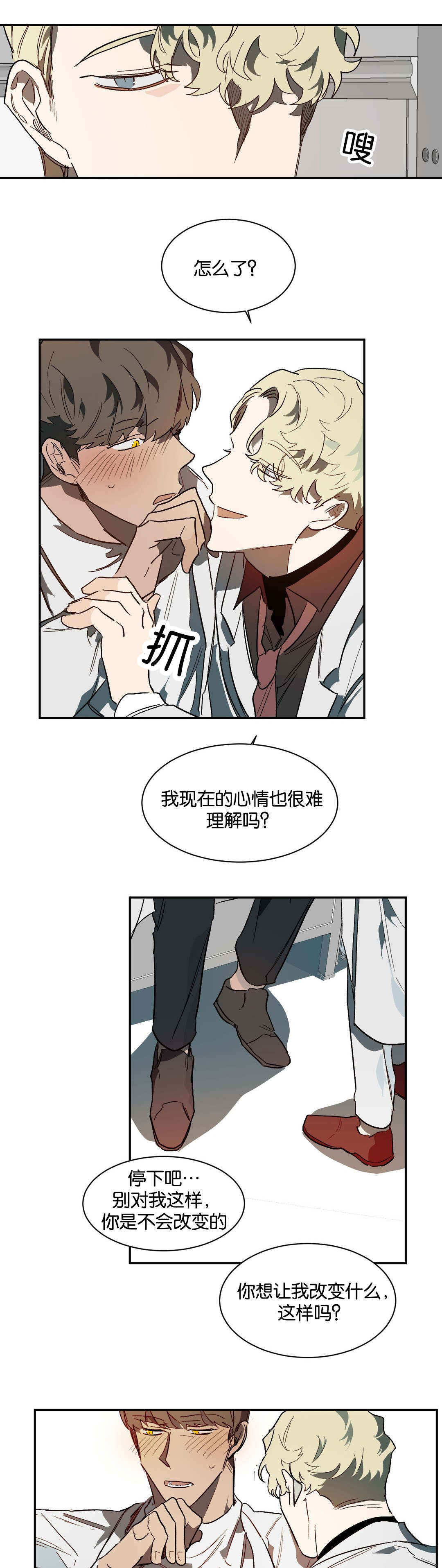 第35章：畜生3