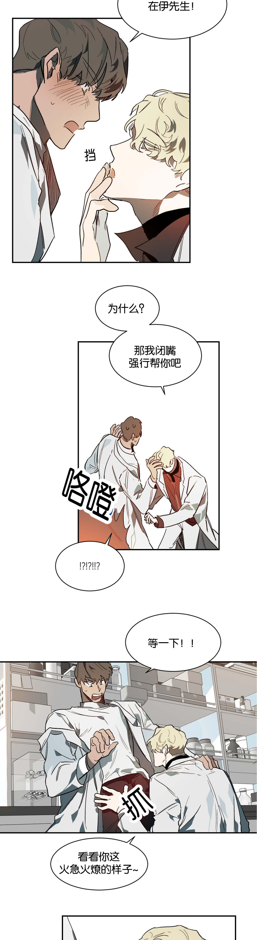 第35章：畜生5